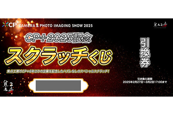 スクラッチイメージ