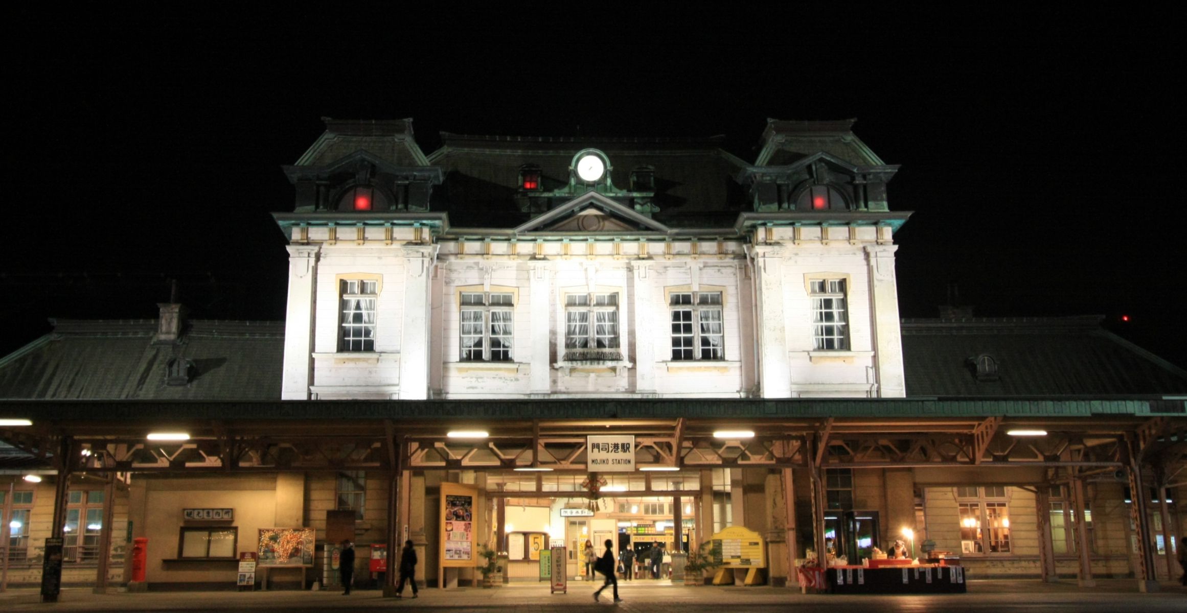 門司港駅