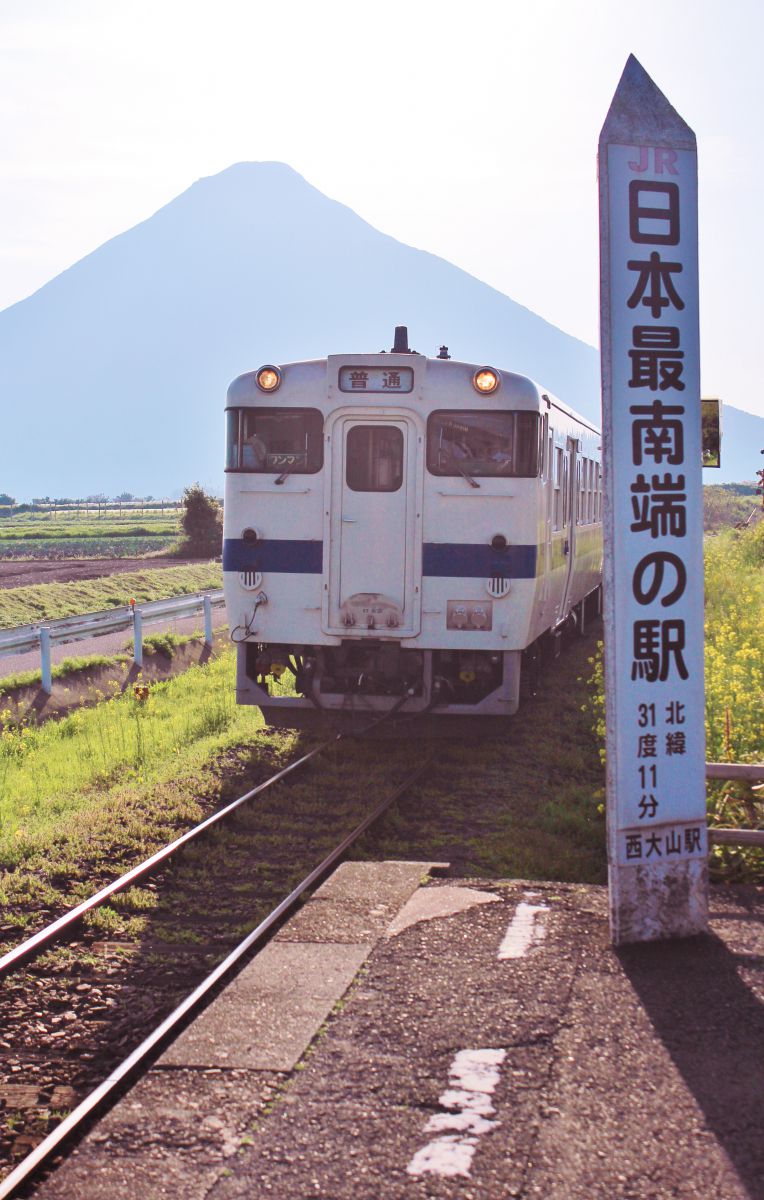 西大山駅