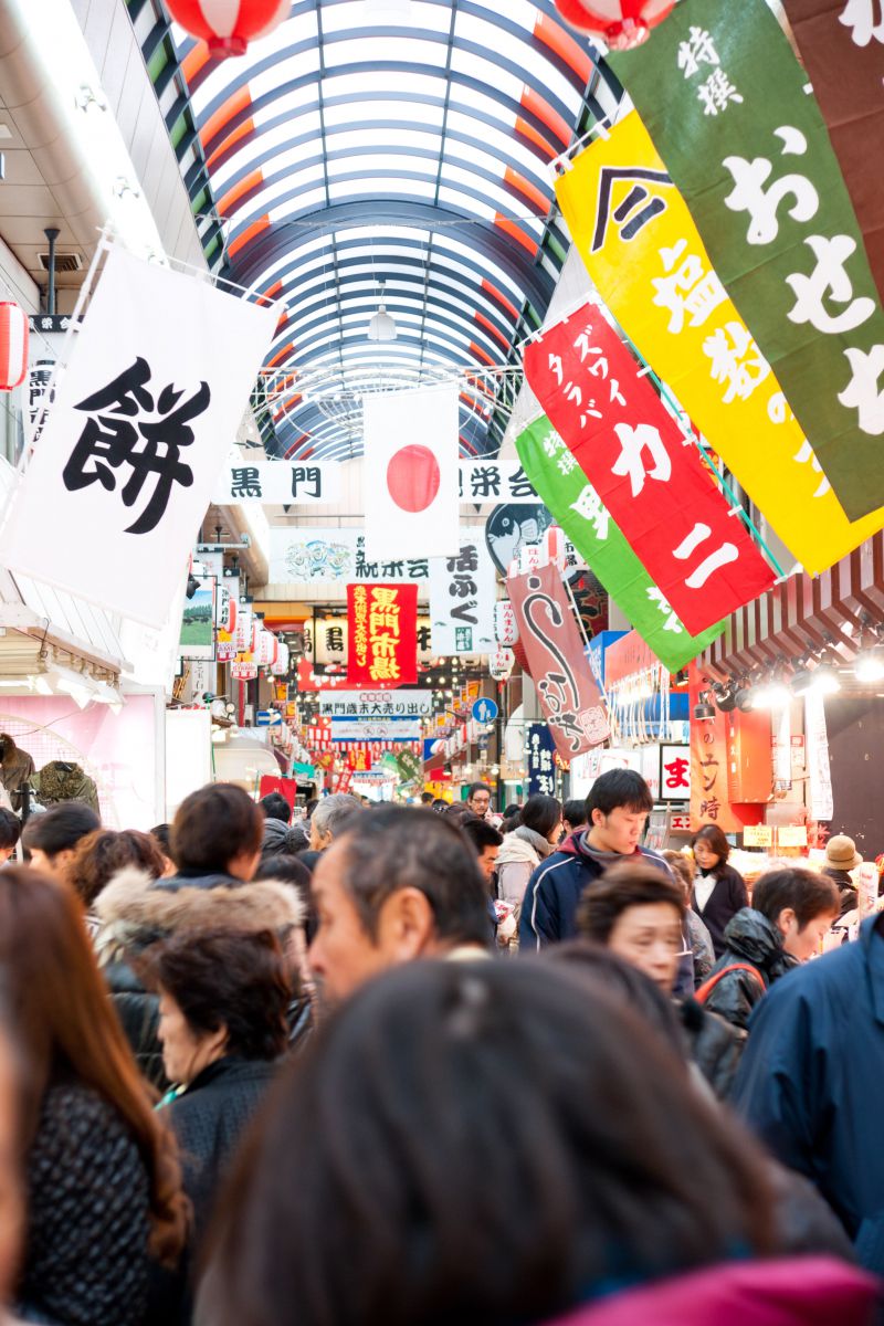 黒門市場（大阪府）